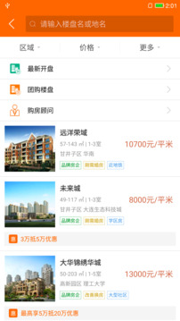 購房網(wǎng)截圖