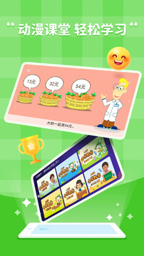 小學(xué)科學(xué)奧數(shù)截圖