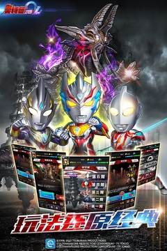 奧特曼系列OL截圖