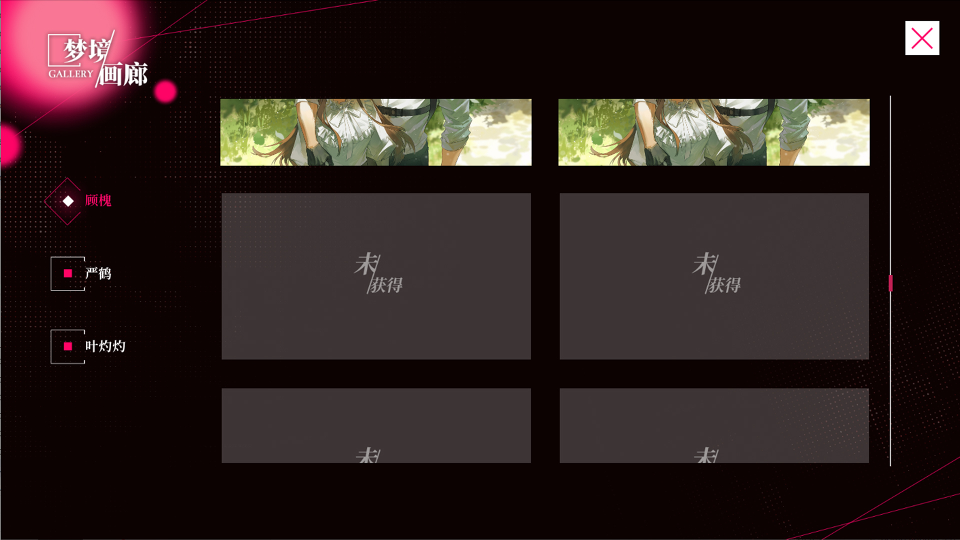 我的戀愛逃生攻略 Love to Live截圖預(yù)覽