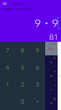 安果計(jì)算器截圖