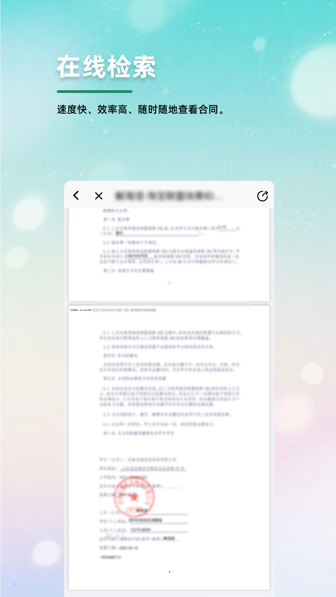 应用截图3预览