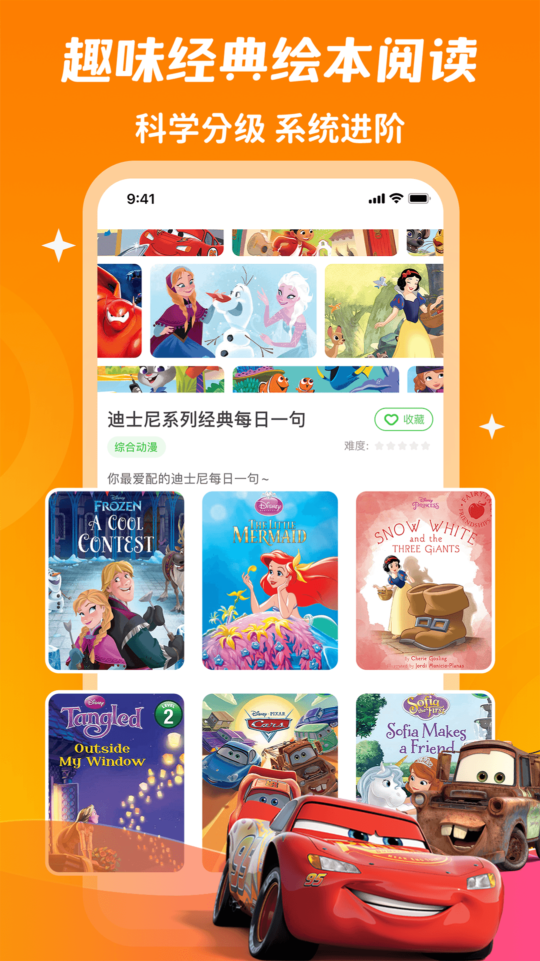 少兒趣配音截圖預(yù)覽