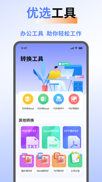 工作周報(bào)生成器截圖