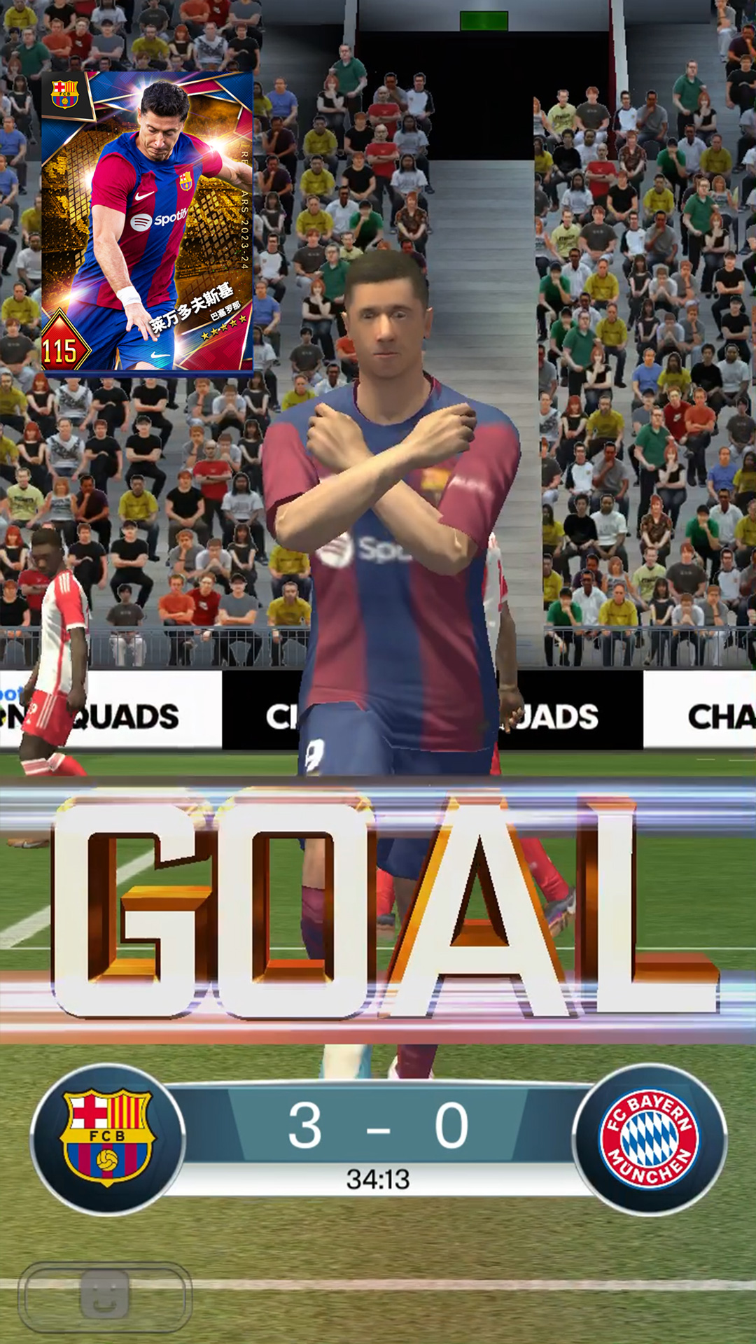 實況王者集結(jié)截圖預(yù)覽