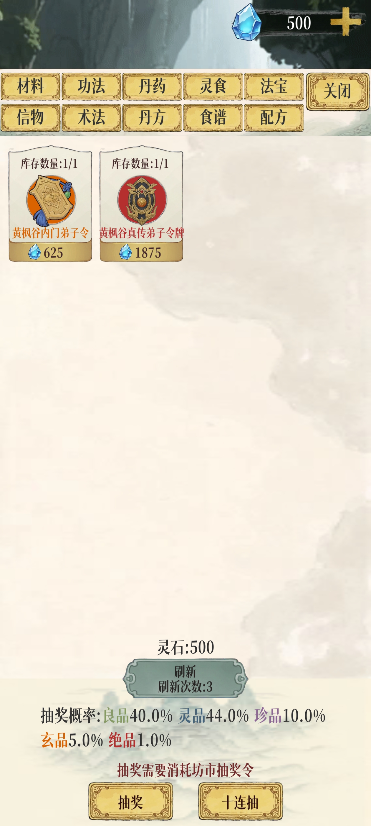 幻境修仙截圖預(yù)覽