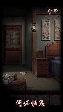 宅怨截图