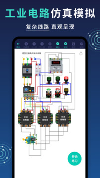 電工仿真接線截圖
