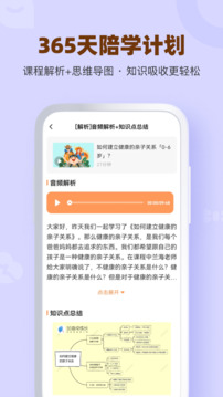 蘭海說成長截圖