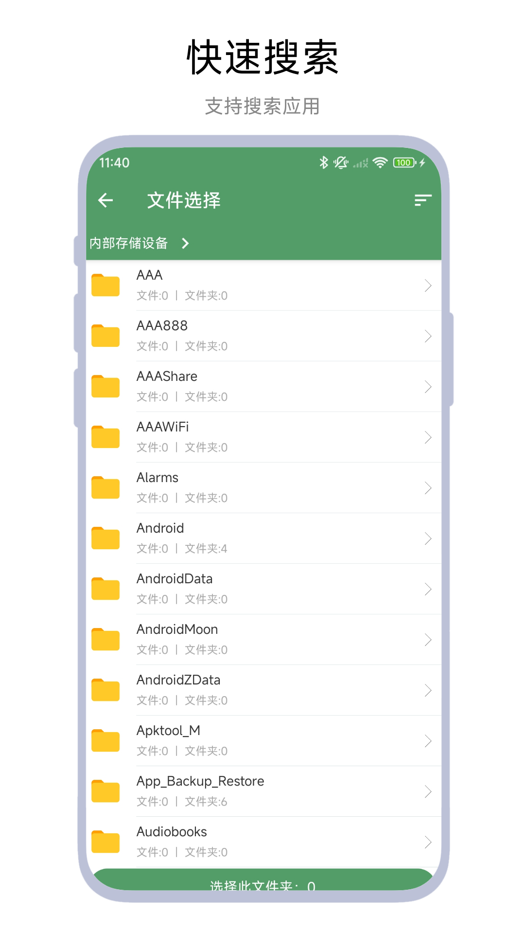 安裝包備份助手截圖預(yù)覽