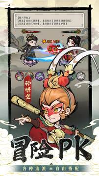 山海北荒卷截图