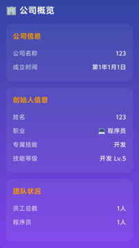 游創(chuàng)紀元截圖