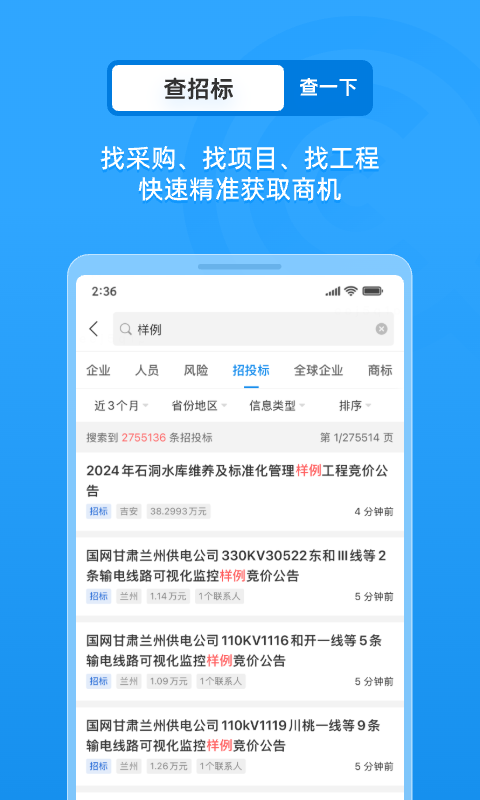 应用截图4预览