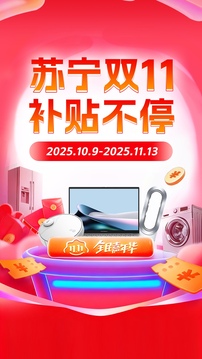 蘇寧易購(gòu)截圖