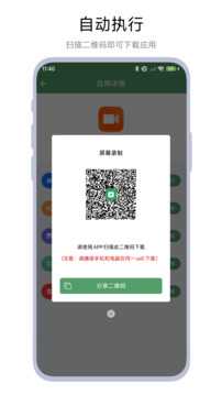 安裝包備份助手截圖