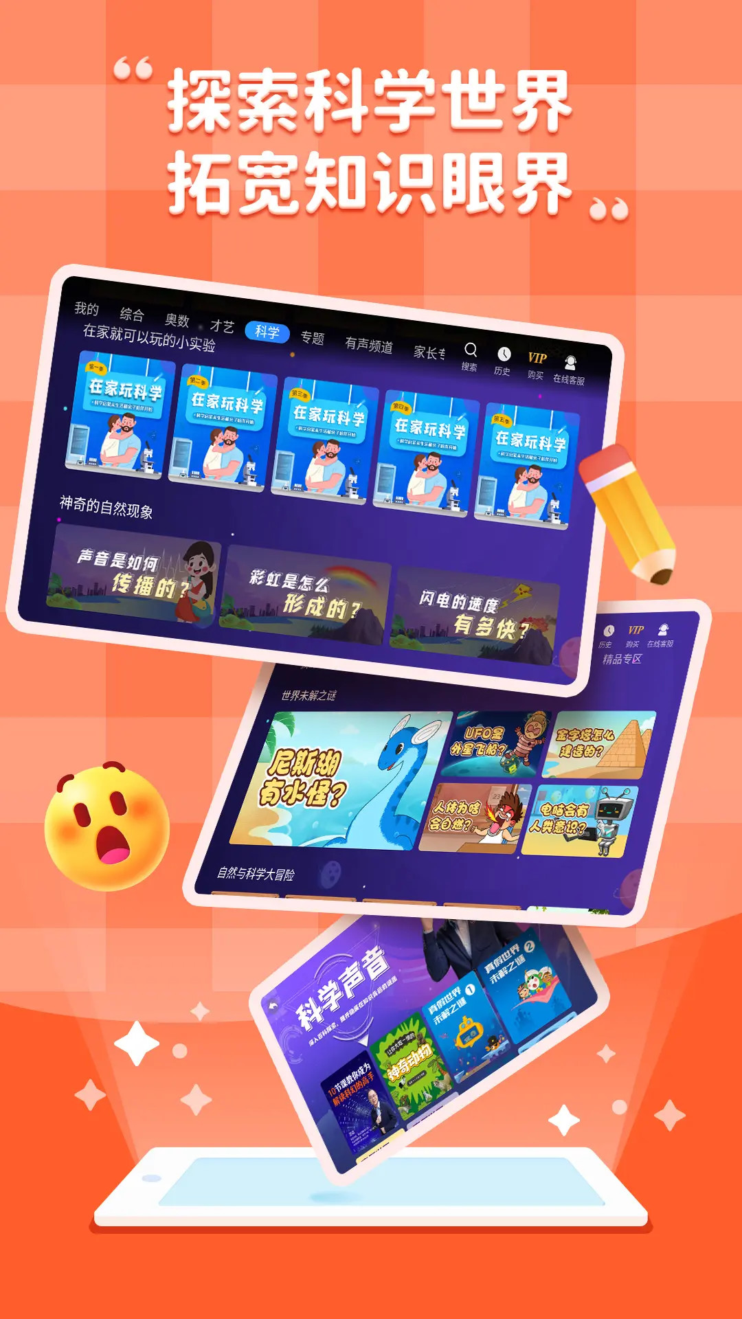 小學(xué)科學(xué)奧數(shù)截圖預(yù)覽