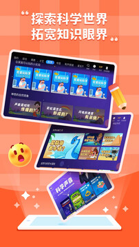 小學(xué)科學(xué)奧數(shù)截圖