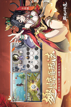 群英風華錄截圖