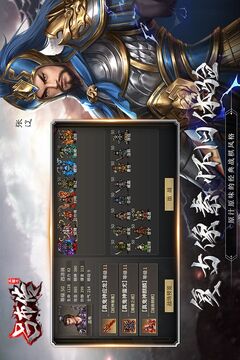 三國志呂布傳截圖