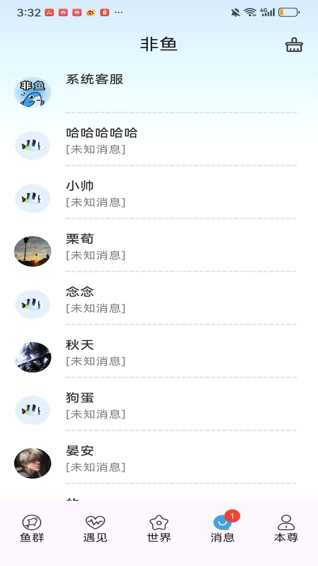 非魚之樂截圖預(yù)覽