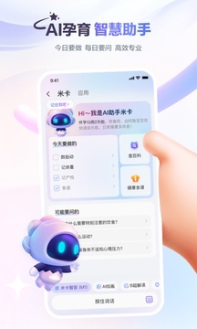 寶寶樹(shù)孕育截圖