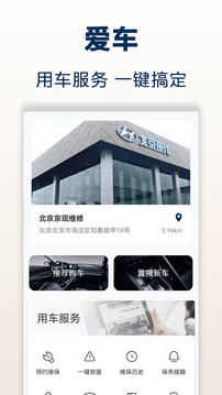 北京現(xiàn)代截圖