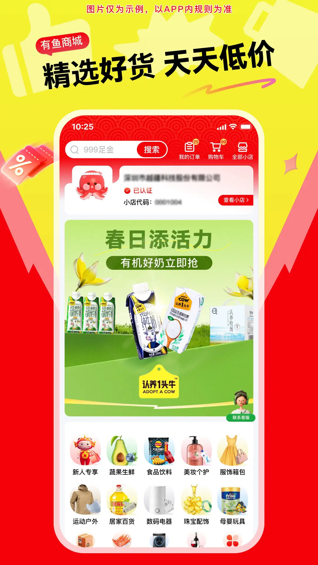 有魚生活截圖預覽