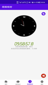 時(shí)間懸浮框截圖