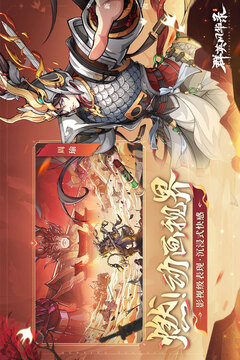 群英風華錄截圖