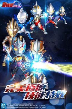 奧特曼系列OL截圖