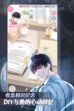 戀與制作人截圖