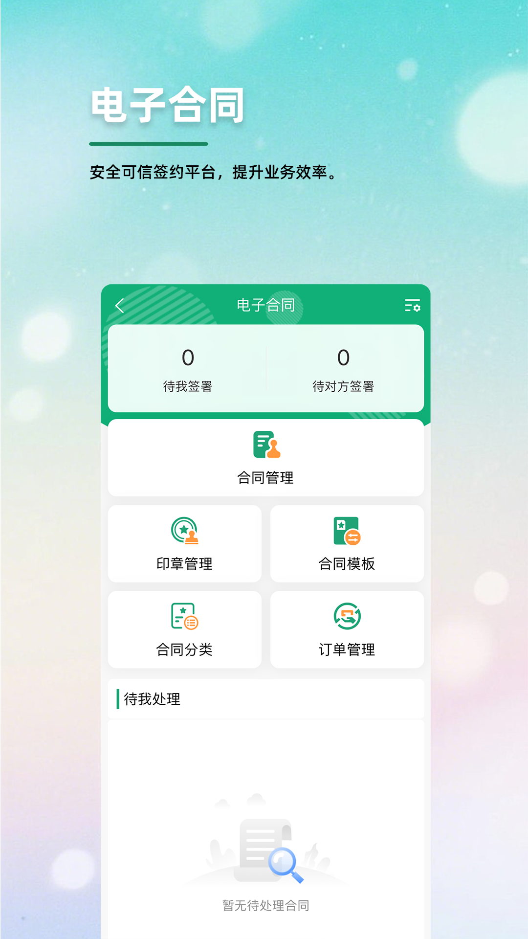 应用截图2预览