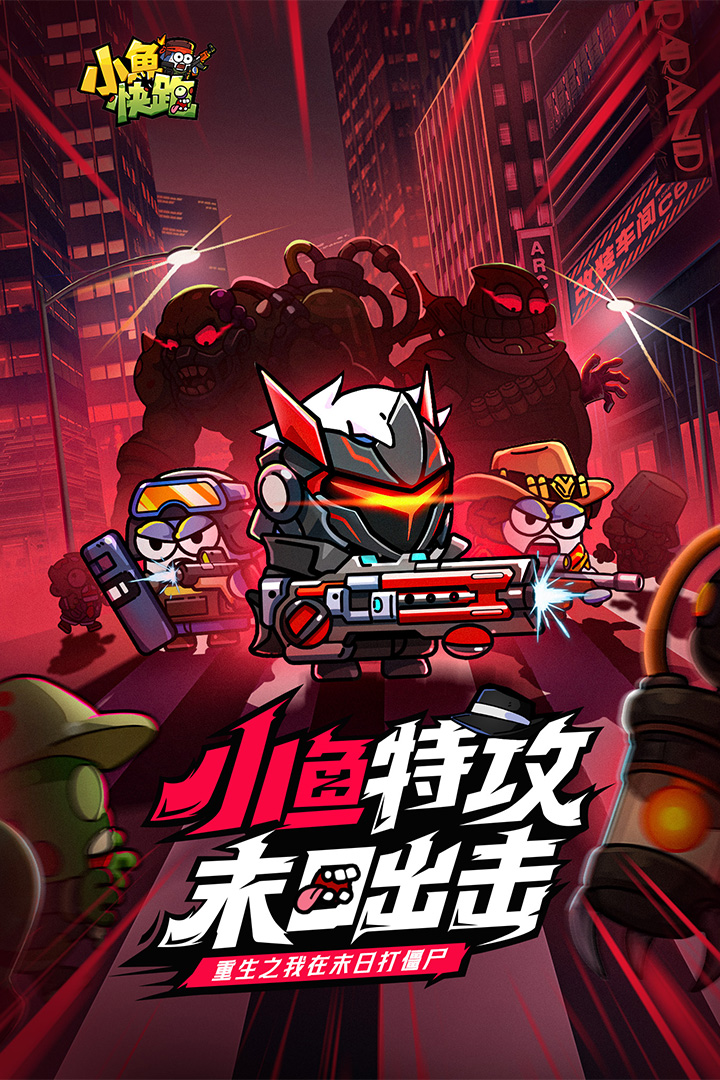 小魚快跑截圖預(yù)覽