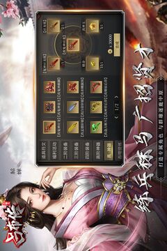 三國志呂布傳截圖