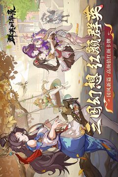 群英風華錄截圖