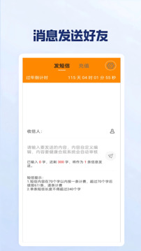 多號(hào)短信代發(fā)截圖