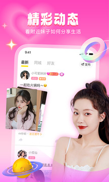 音麥漂流瓶截圖