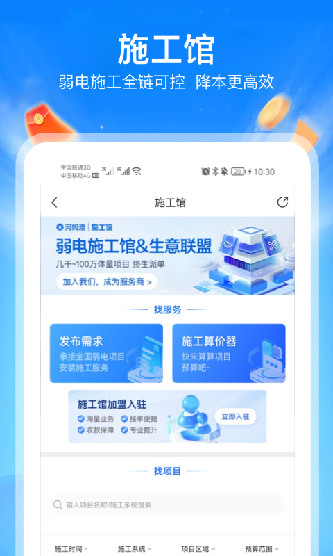 应用截图5预览