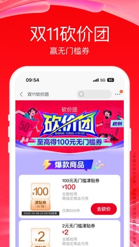 蘇寧易購(gòu)截圖