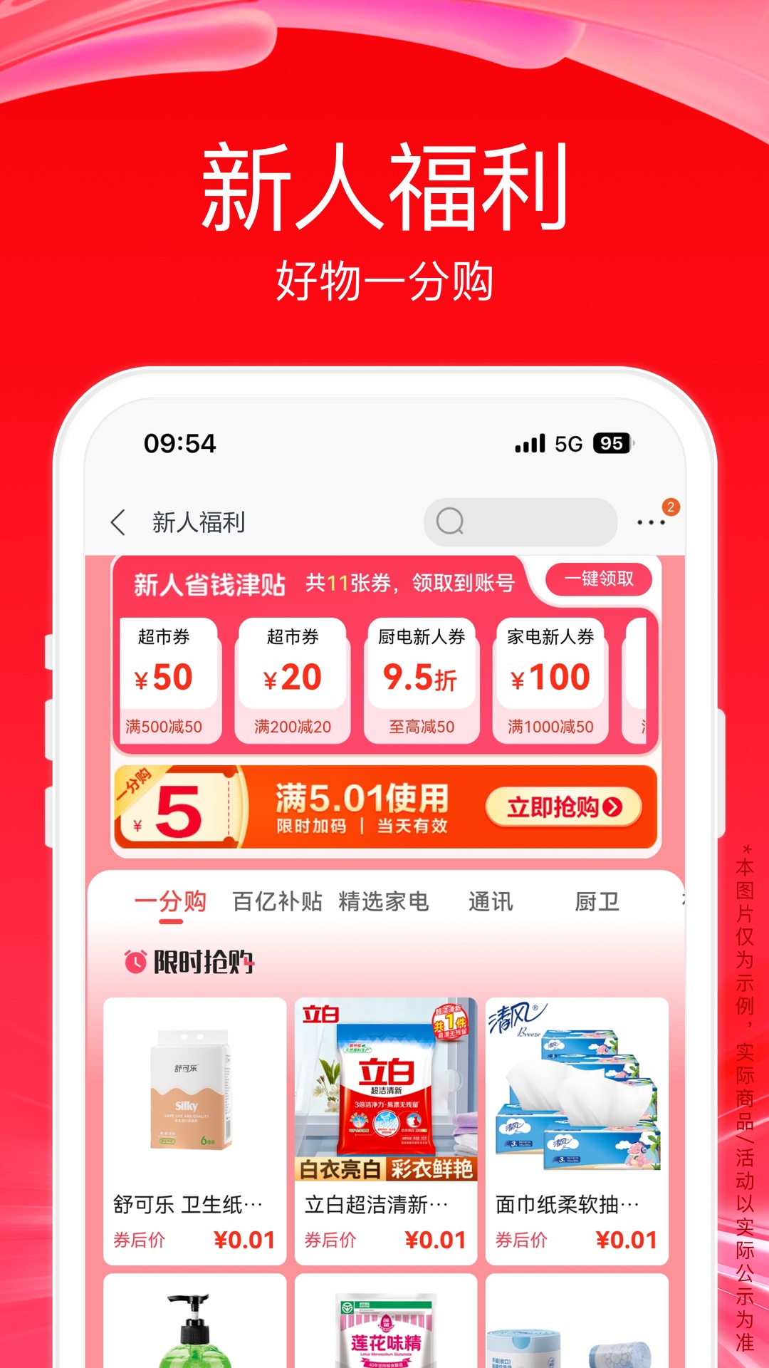 应用截图5预览