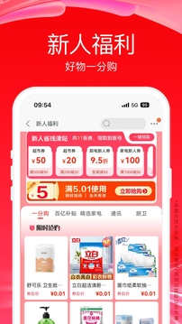 蘇寧易購(gòu)截圖