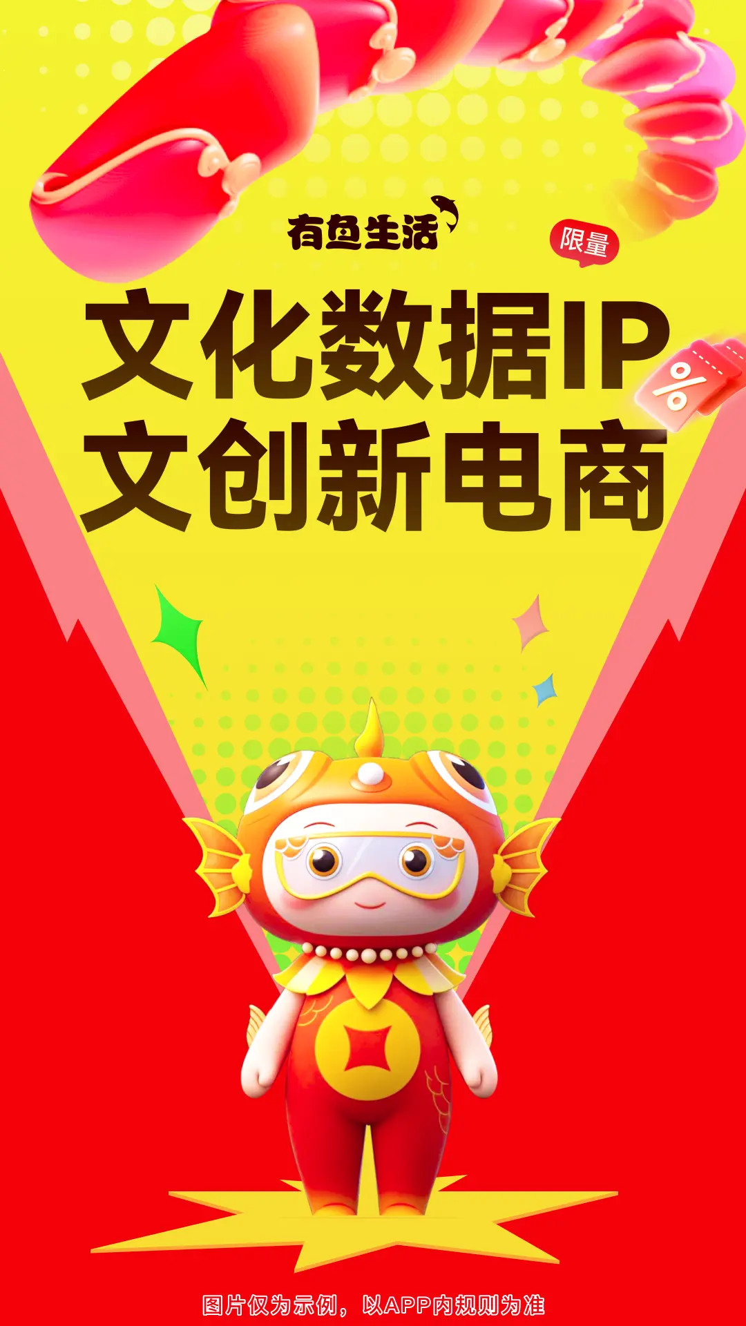 有魚生活截圖預覽