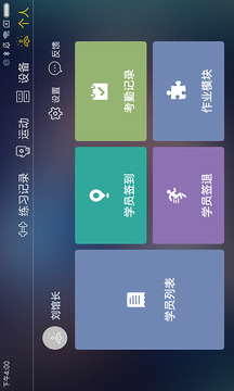 TataPunch智能截圖