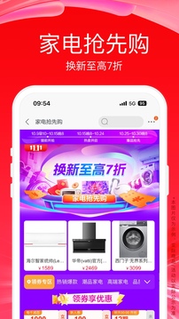 蘇寧易購(gòu)截圖