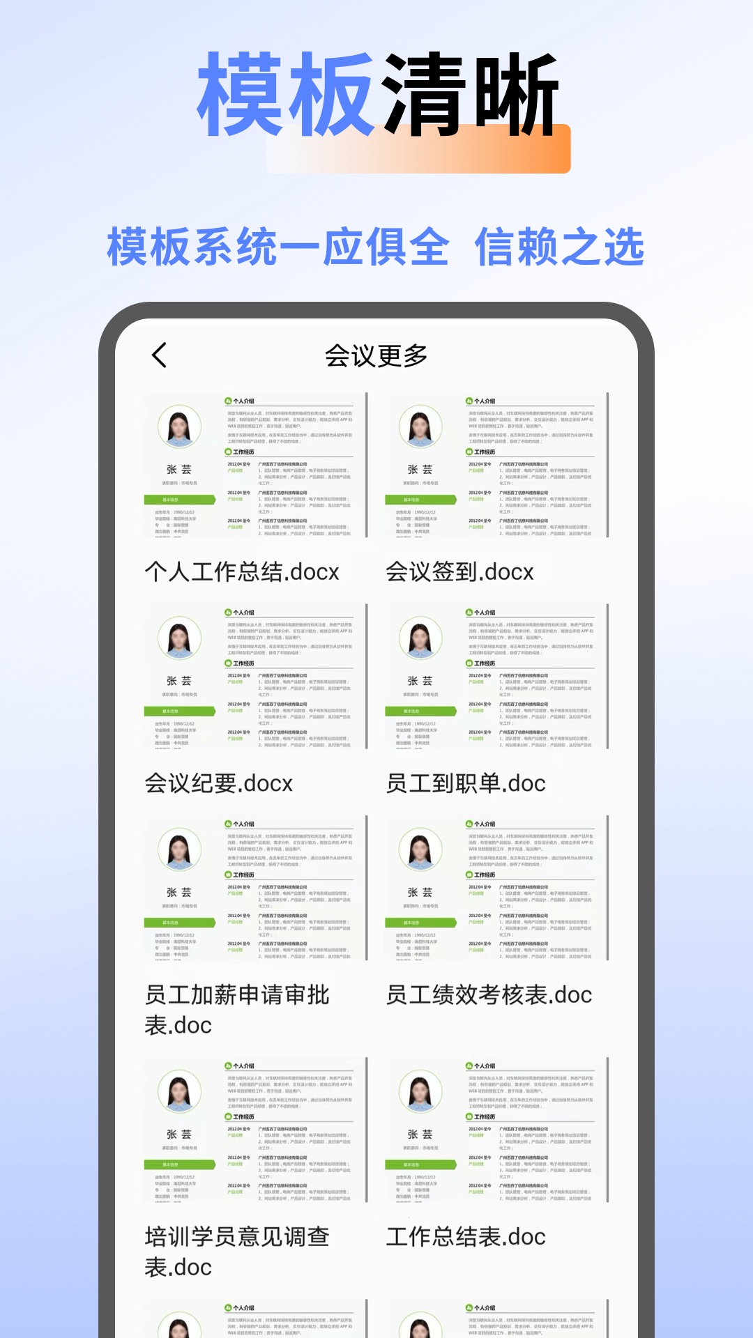 工作周報(bào)生成器截圖預(yù)覽