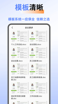 工作周報(bào)生成器截圖