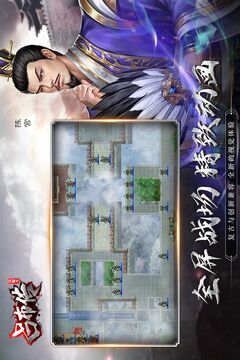 三國志呂布傳截圖