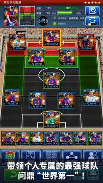 實況王者集結(jié)截圖