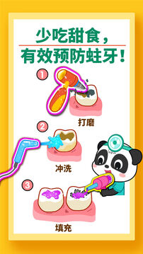 寶寶牙齒美容截圖