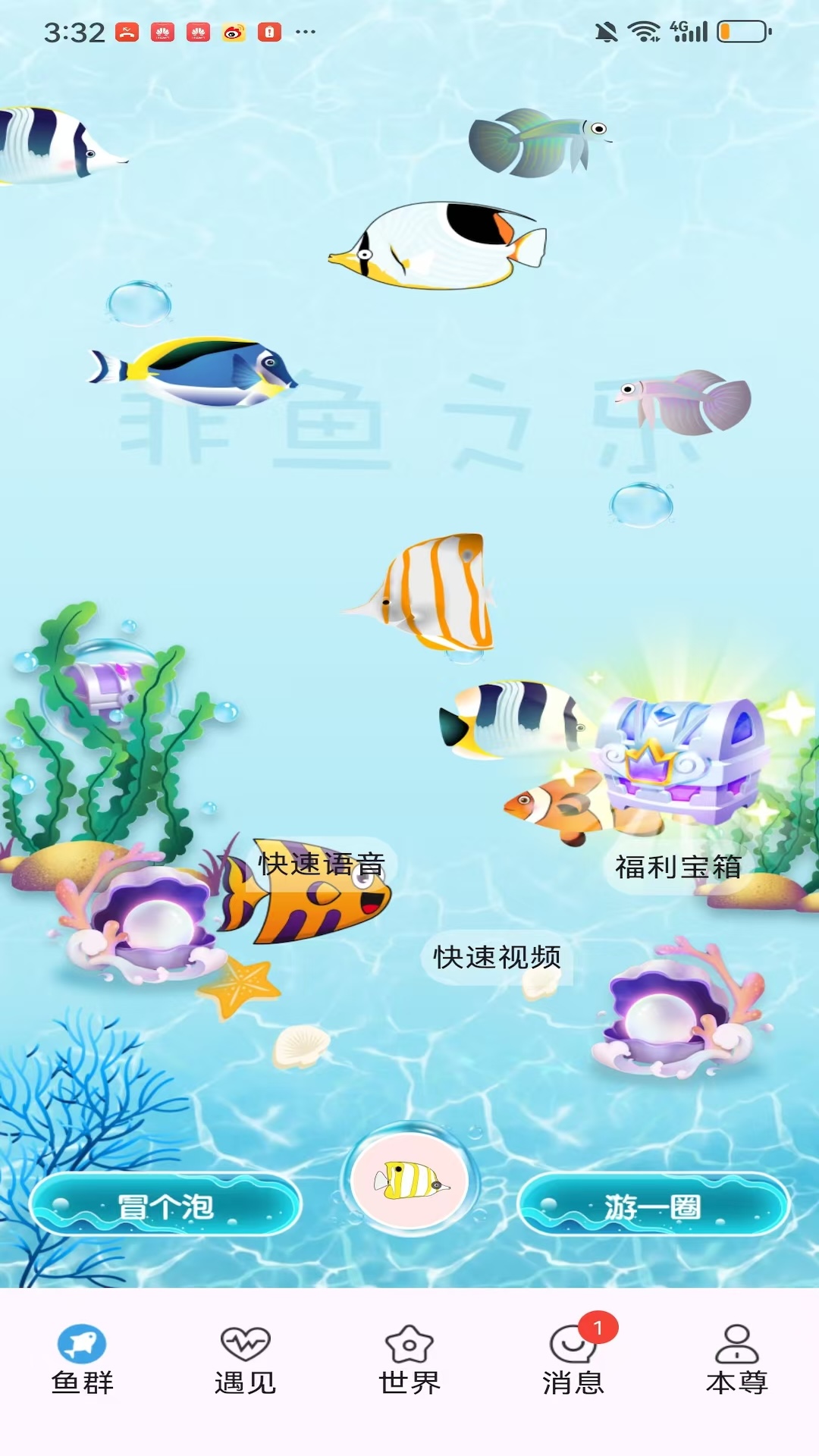 非魚之樂截圖預(yù)覽